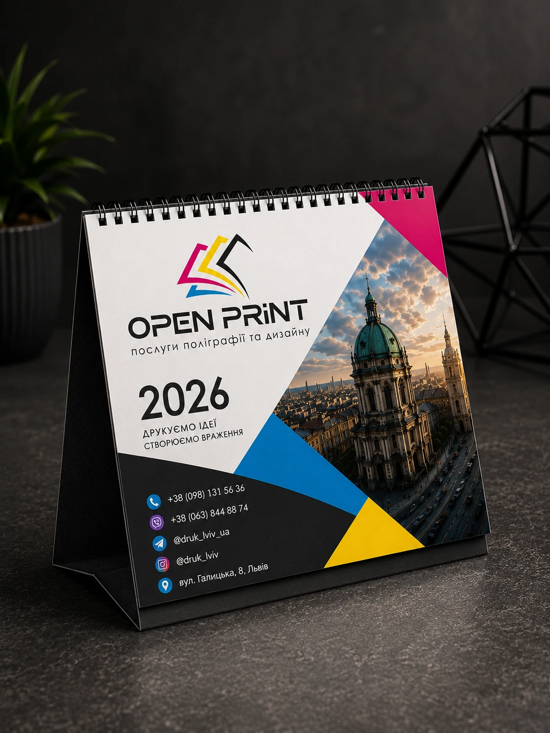 Календарі OPEN PRINT у Львові