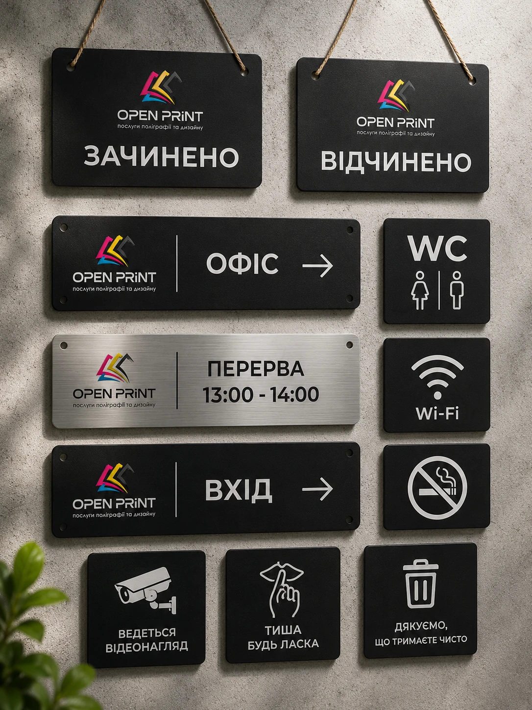 Таблички OPEN PRINT у Львові