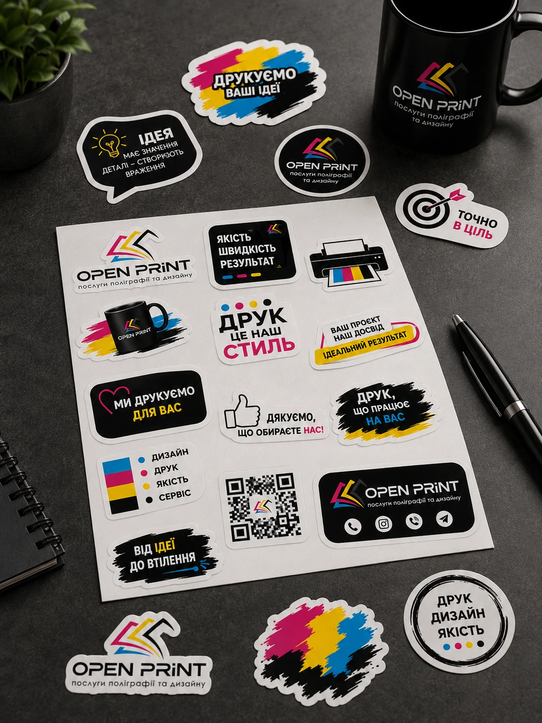 Наклейки та стікери OPEN PRINT у Львові